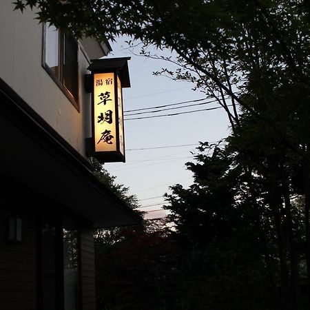 Soumeian Kusatsu  Eksteriør bilde