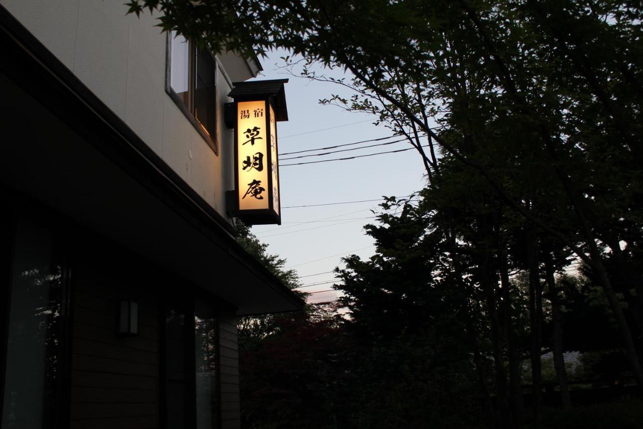 Soumeian Kusatsu  Eksteriør bilde